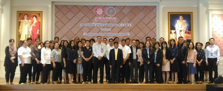 ﻿กรมบังคับคดีให้การต้อนรับคณะศึกษาดูงานจาก กรมสรรพากร รุ่นที่ 2